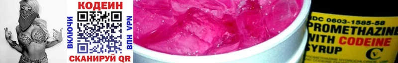 Кодеиновый сироп Lean Purple Drank  Баксан 
